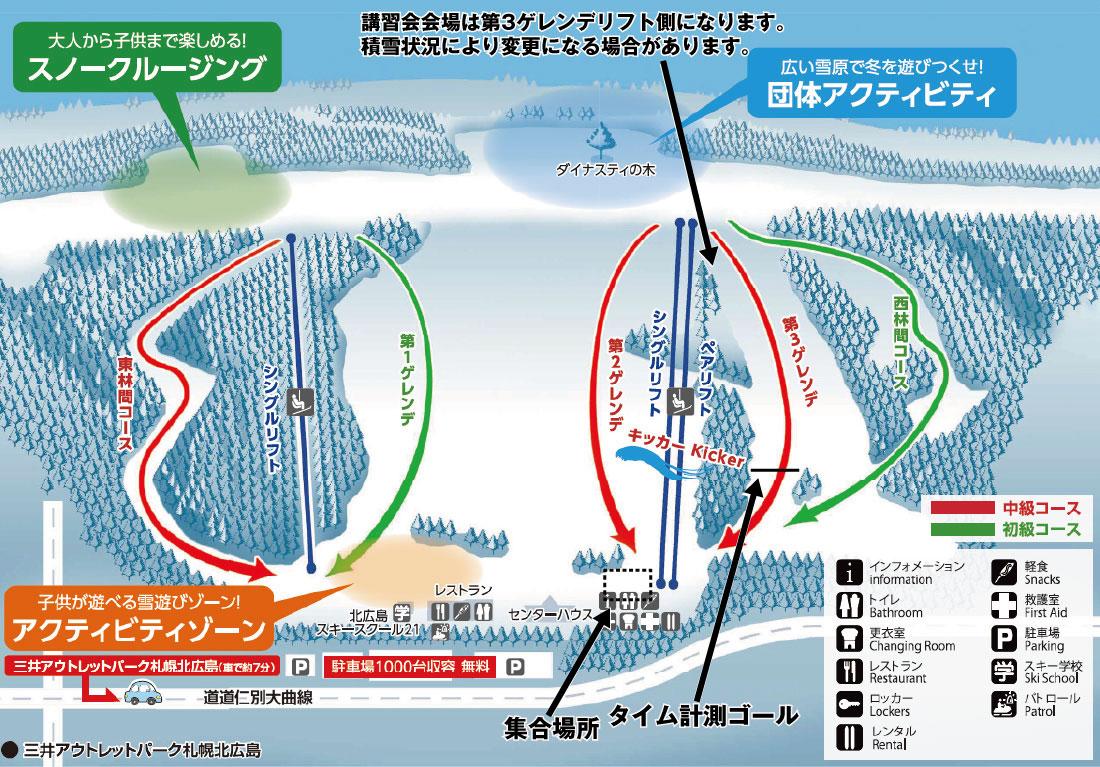 スキー講習会図面